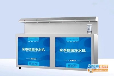 企泰凈水器 守護每一滴純凈，締造健康生活